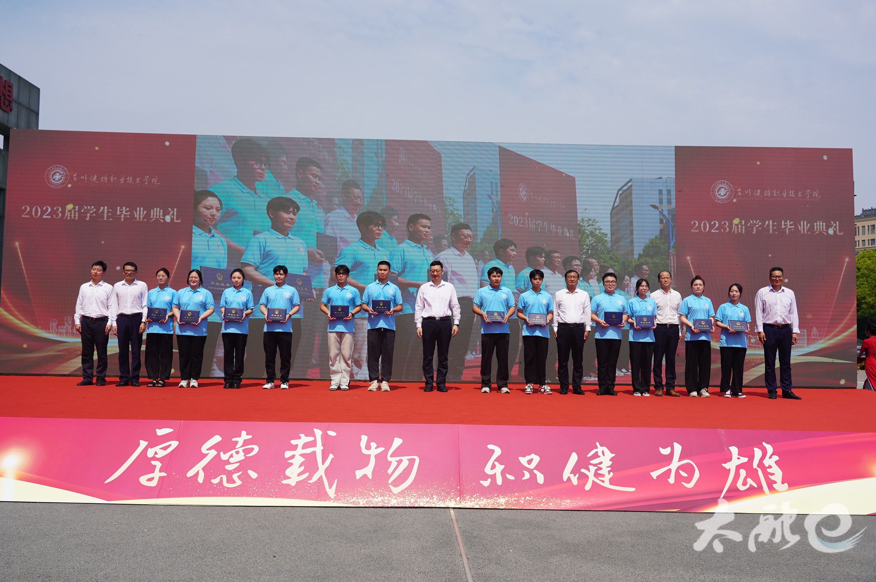 不负热爱奔赴山海 健雄学子迎来毕业季素材1
