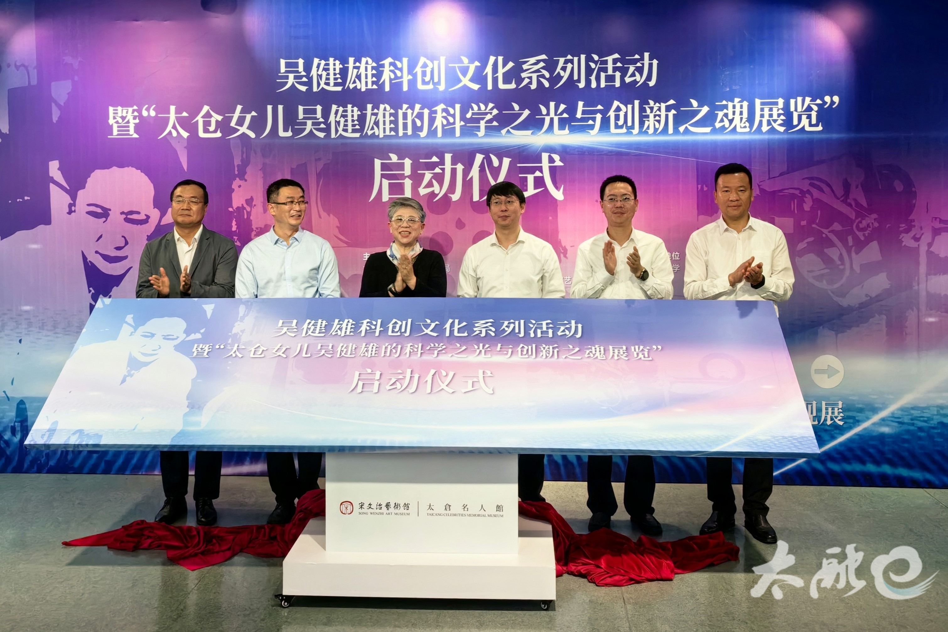 吴健雄